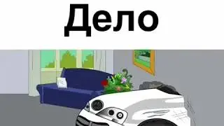 Собачье дело