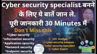 How to start Cyber Security Career - Salary, Jobs And Skills -Cyber Security Career Roadmap: Hindi |