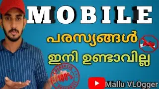How to remove ads from android phone malayalam |How to block ads on android |Google ads blocking |