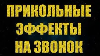 Caller Theme - стильное приложение для экрана звонков