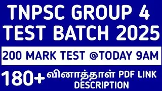 🎯💯 TNPSC GROUP 4 - 2025 TEST BATCH ANNOUNCEMENT | குரூப் 4 TEST BATCH அறிவிப்பு | VAIGAI ACADEMY