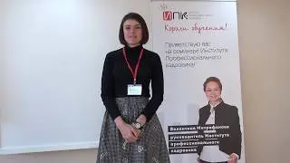 Екатерина о семинаре «Суммированный учет рабочего времени: ТОП-13 ошибок работодателей» (21.11.2019)