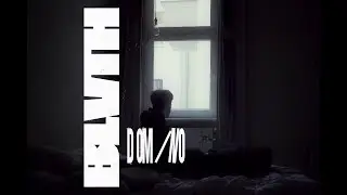 BLVTH - DOMINO