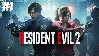Стрим ▶Resident Evil 2 #1