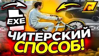 СПОСОБ, КАК ЗАХВАТИТЬ ВСЕ ОСОБНЯКИ НА РАДМИР РП ГТА КРМП! АДМИНЫ В ПОЛНОМ ШОКЕ!
