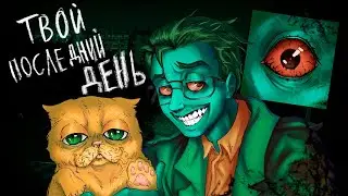 A Story You Don't Want to Understand | No I'm Not A Human Review