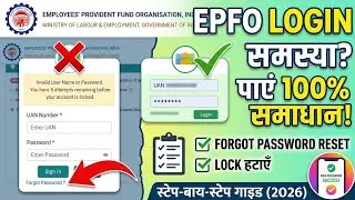 UAN Password Showing Error, What to Do? | EPF Login Invalid Username or Password
