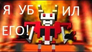 УБИЛ ТАКИ ГЛАВНОГО РОБОТА, больше некого резать :( | Clone drone in the danger zone #5