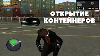 ОТКРЫВАЕМ КОНТЕЙНЕРЫ //ЧТО МЫ ВЫБИЛИ ИЗ КОНТЕЙНЕРОВ????//РАЗЫГРЫВАЮ СЕКРЕТНУЮ МАШИНУ))