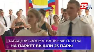 Выпускной офицерский бал состоялся в ВИПЭ ФСИН России