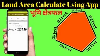Land Area Calculation using mobile App / भूमि क्षेत्र app का उपयोग करके