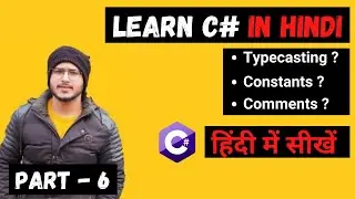 Typecasting | Constants | Comments | C# Tutorial In Hindi | 06