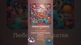 Китик Халар и Отчим песня в чикен Ган #chickengun #den19k #fy #fypシ #short #чикенган #китик