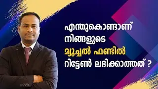 എന്തുകൊണ്ടാണ് നിങ്ങളുടെ മ്യൂച്ചൽ ഫണ്ടിൽ റിട്ടേൺ ലഭിക്കാത്തത് | Behavioural Alpha | Alex Jacob