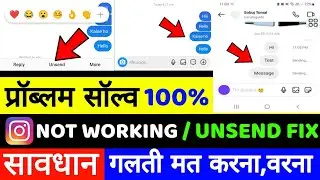 Fix Instagrm Message Problem 2022 | Instagram DM Not Working | Instagram Messege Not Sent Problem