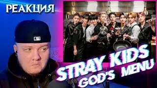 Реакция на Stray Kids - God's Menu | Неделя Stray Kids