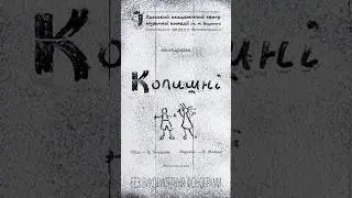 Гастролі «Колишніх» у Дніпрі | 22-24.10.24