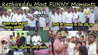 MOST HILARIOUS VIDEO OF 2023 | Dharmavaram MLA Kethireddy Venkatarami Reddy Funny Momments | MB