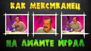 Lineage 2 Classic: Как Мексиканец на Лилите играл - Очереди / Дисконнекты / Эмоции.