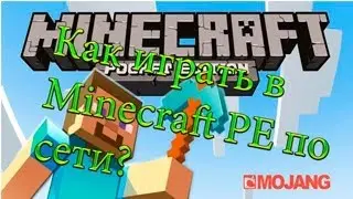 Minecraft №7:Как играть в Minecraft PE по сети?