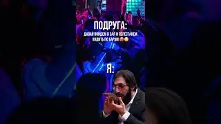 Очень смешно 🤣😂 #подруги #юмор