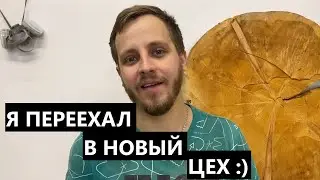 Переехал в новое помещение. Экскурсия по мастерской. Новая малярная камера.