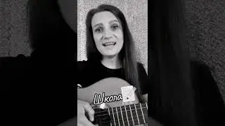 💥💥💥ШКОЛА📝 - Любовные истории ❤️ на гитаре! кавер