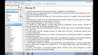 01. Числа 1:1-3  половина сикля