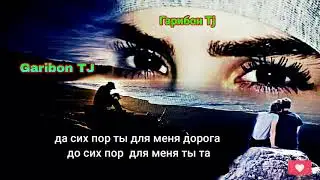 Бехтарин Суруди Эрони 🖤Перевод на русском 🥀