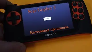 SEGA Genesis Gopher 2 как играть в игры для ps1? / Мини обзор кастомной прошивки.