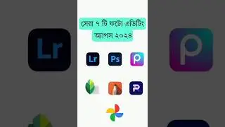 Android এর সেরা ৭ টি ফটো এডিটিং অ্যাপস😱best photo editing app for android |#photoediting