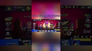 чуть не тот расклад 😅 простите #brawlstars #врек #supercell #youtube