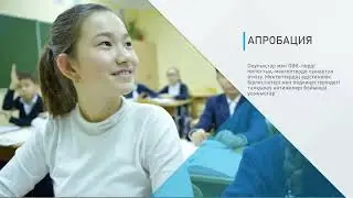 ОҚУ БАСЫЛЫМДАРЫН САРАПТАУ КЕЗЕҢДЕРІ