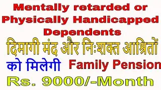 Family Pension for mentally retarded or physically handicapped dependents _7th Pay Commission News