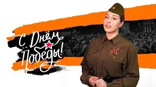 Анастасия Волкова - «Катюша» (День Победы, Boke Cinema, 2018)