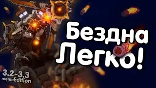 УСТАРЕВШИЙ, но смешной 🌑Тактики для бездны | Прохождение на 36* | Genshin impact 3.2 - 3.3