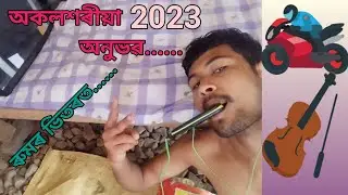 May 3, 2023//Single_Life_is_Best_Life_Lifestyle_Vlogs_Videos(অকলশৰীয়া অনুভৱ ৰুমৰ ভিতৰত)MONJAI4G😏