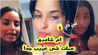 ام شامبو و اسرار لأول مرة هتعرفوها 😱 | #ممثلات_تائبات_او_مش_تائبات