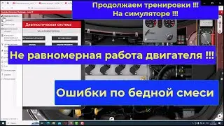 Oxygen sensor error... Working on the 