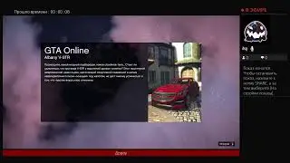 Стрим с ферзикой в гта 5