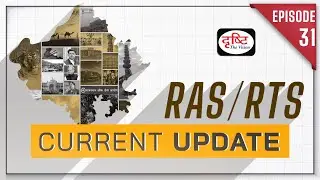 RAS/RTS Current Update | RAS/RTS Current Affairs 2022 | Drishti PCS