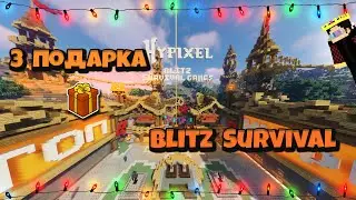 ГДЕ НАЙТИ ВСЕ ПОДАРКИ НА ХАЙПИКСЕЛЕ В ЛОББИ - Blitz Survival Games