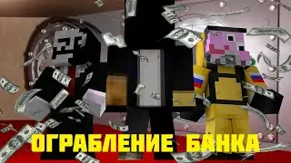 грабёж банка, игра в казино и многое другое от огузков