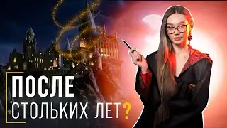 Разбор Hogwarts Legacy - Ждем?