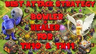 CLASH OF CLANS | BOWLER+HEALER STRATEGY | TH11 & TH10 ATTACKS | BEST STRATEGY EVER !