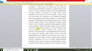 Биосфера и концепция ноосферы В И  Вернадского