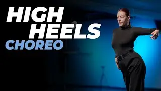 Хореография по HIGH HEELS для продолжающих | АЛИНА ЗАРУБИНА