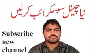 Subscribe new channel