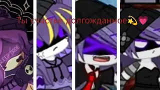 Ты самая любимая:}❤️Кто хочет также пишите мне в коммы^^👇//Трендик\\||Узи||[Узи:@Julia_966]