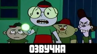 Кошмары Неда - 5 серия - Безголовый Лестер / Боже как ты вырос | Озвучка на русский